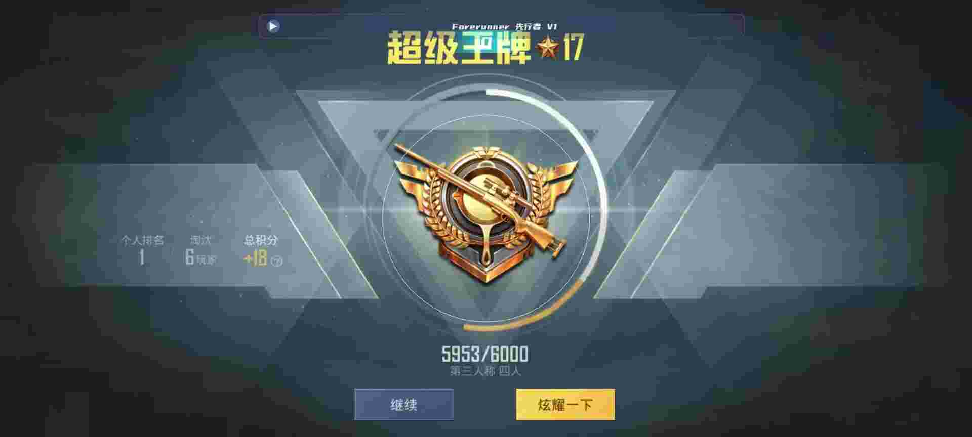和平精英鸡腿辅助自瞄 - 冰点卡盟轰炸辅助预览图